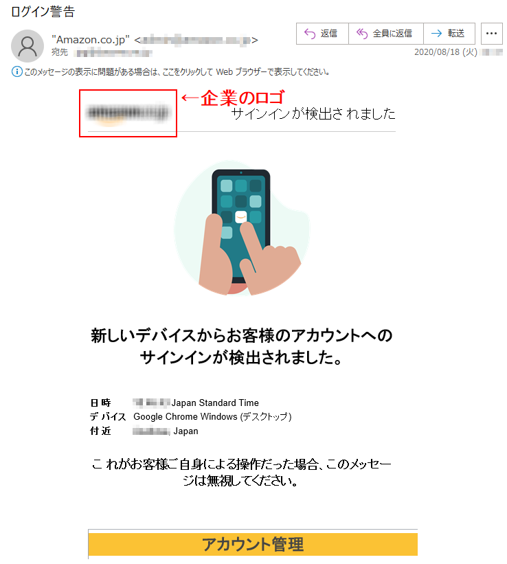 サインインが検出されました新しいデバイスからお客様のアカウントへのサインインが検出されました。 日時**:**:** Japan Standard Time デバイス Google Chrome Windows (デスクトップ) 付 近 *******, Japan こ れがお客様ご自身による操作だった場合、このメッセージは無視してください。 アカウント管理 