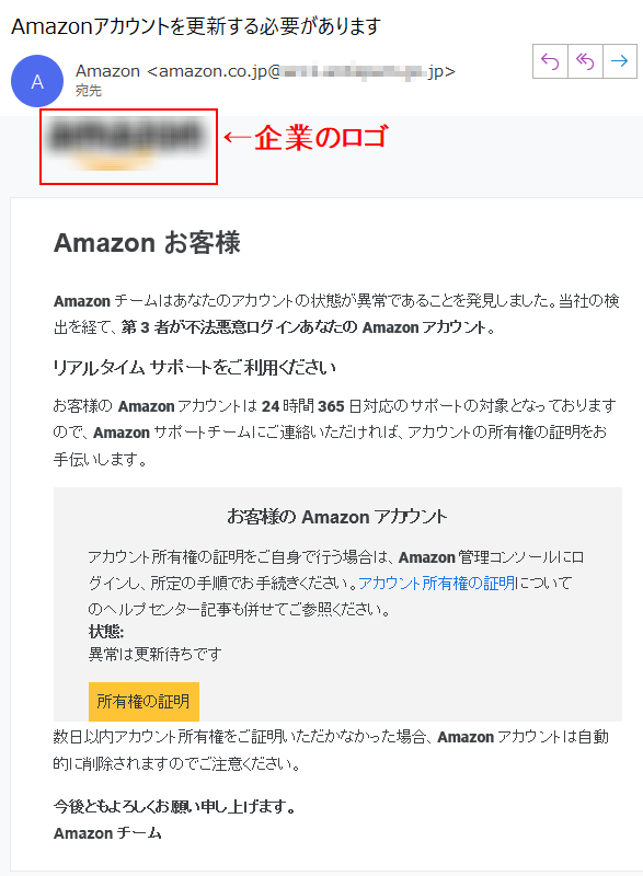 Amazonお客様Amazonチームはあなたのアカウントの状態が異常であることを発見しました。当社の検出を経て、第3者が不法悪意ログインあなたのAmazonアカウント。リアルタイムサポートをご利用くださいお客様のAmazonアカウントは24時間365日対応のサポートの対象となっておりますので、Amazonサポートチームにご連絡いただければ、アカウントの所有権の証明をお手伝いします。お客様のAmazonアカウントアカウント所有権の証明をご自身で行う場合は、Amazon管理コンソールにログインし、所定の手順でお手続きください。アカウント所有権の証明についてのヘルプセンター記事も併せてご参照ください。状態:異常は更新待ちです所有権の証明数日以内アカウント所有権をご証明いただかなかった場合、Amazonアカウントは自動的に削除されますのでご注意ください。今後ともよろしくお願い申し上げます。Amazonチーム