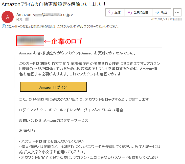 Amazon お客様 残念ながら,アカウントAmazonを更新できませんでした。このカードは期限切れですか？請求先住所が変更される理由はさまざまです。アカウント情報の一部が間違っているため、お客様のアカウントを維持するために、Amazon情報を確認する必要があります。これでアカウントを確認できますAmazon ログイン また、24時間以内に確認がない場合は、アカウントをロックするように警告しますログインアカウントのメールアドレスがログインされていない場合お問い合わせ：Amazonカスタマーサービス お知らせ：• パスワードは誰にも教えないでください• 個人情報とは関係なく、推測されにくいパスワードを作成してください。数字と記号には必ず大文字と小文字を使用してください。• アカウントを安全に保つために、アカウントごとに異なるパスワードを使用してください