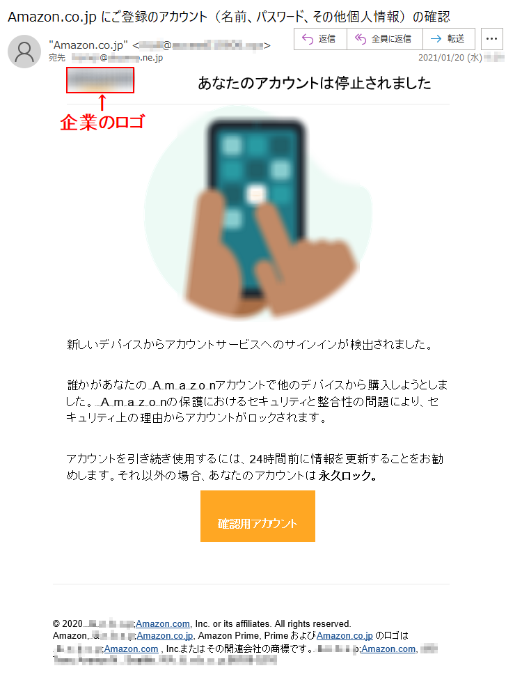 あなたのアカウントは停止されました新しいデバイスからアカウントサービスへのサインインが検出されました。誰かがあなたのアカウントで他のデバイスから購入しようとしました。Amazonの保護におけるセキュリティと整合性の問題により、セキュリティ上の理由からアカウントがロックされます。アカウントを引き続き使用するには、24時間前に情報を更新することをお勧めします。それ以外の場合、あなたのアカウントは永久ロック。 確認用アカウント © 2020;Amazon.com, Inc. or its affiliates. All rights reserved. Amazon,;Amazon.co.jp, Amazon Prime, Prime およびAmazon.co.jp のロゴは;Amazon.com , Inc.またはその関連会社の商標です。;Amazon.com, 