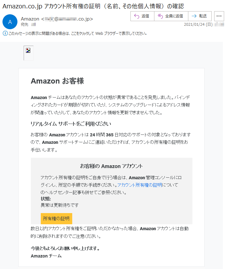 Amazon お客様Amazonチームはあなたのアカウントの状態が異常であることを発見しました。バインディングされたカードが期限が切れていたり、システムのアップグレードによるアドレス情報が間違っていたりして、あなたのアカウント情報を更新できませんでした。リアルタイム サポートをご利用くださいお客様の Amazon アカウントは 24 時間 365 日対応のサポートの対象となっておりますので、Amazon サポートチームにご連絡いただければ、アカウントの所有権の証明をお手伝いします。お客様の Amazon アカウントアカウント所有権の証明をご自身で行う場合は、Amazon 管理コンソールにログインし、所定の手順でお手続きください。アカウント所有権の証明についてのヘルプセンター記事も併せてご参照ください。状態: 異常は更新待ちです所有権の証明数日以内アカウント所有権をご証明いただかなかった場合、Amazonアカウントは自動的に削除されますのでご注意ください。今後ともよろしくお願い申し上げます。Amazon チーム