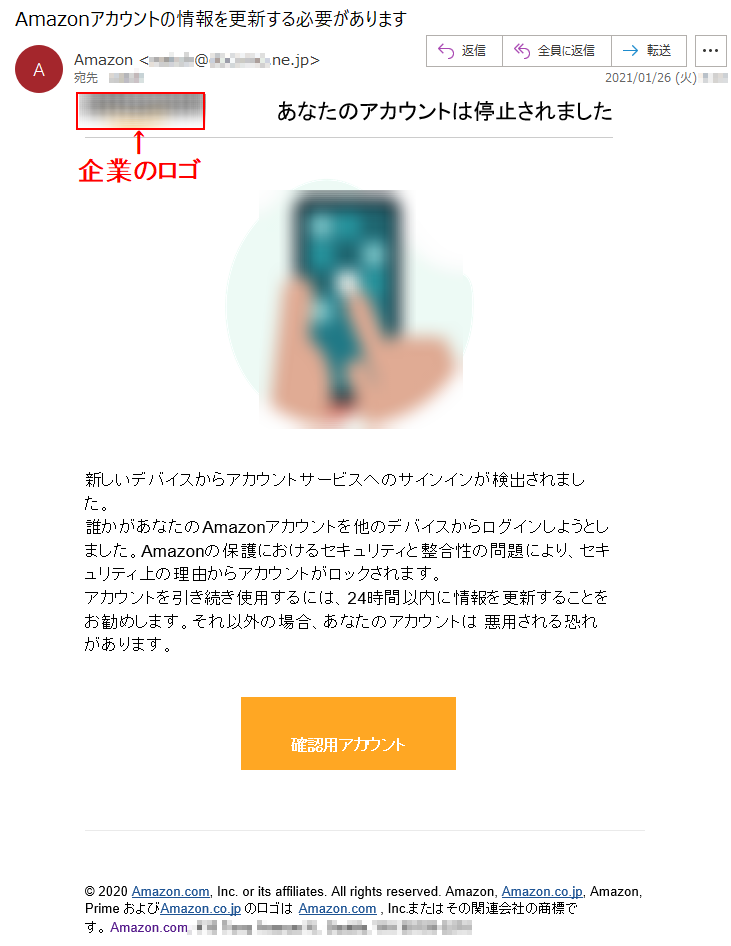 あなたのアカウントは停止されました新しいデバイスからアカウントサービスへのサインインが検出されました。誰かがあなたのAmazonアカウントを他のデバイスからログインしようとしました。Amazonの保護におけるセキュリティと整合性の問題により、セキュリティ上の理由からアカウントがロックされます。アカウントを引き続き使用するには、24時間以内に情報を更新することをお勧めします。それ以外の場合、あなたのアカウントは 悪用される恐れがあります。 確認用アカウント © 2020 Amazon.com, Inc. or its affiliates. All rights reserved. Amazon, Amazon.co.jp, Amazon, Prime およびAmazon.co.jp のロゴは Amazon.com , Inc.またはその関連会社の商標です。 Amazon.com, *** ***** ****** *., *******, ** *****-**** 