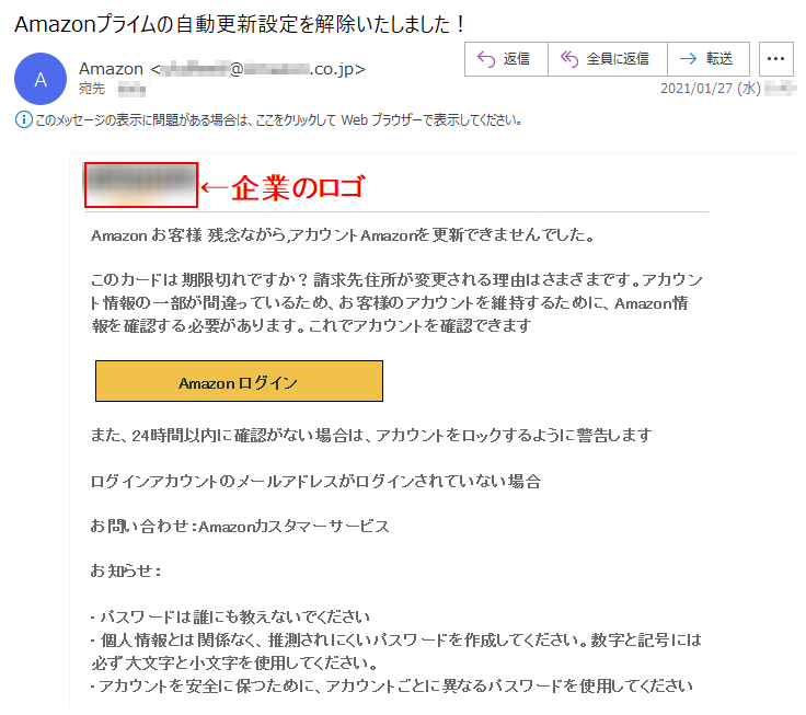 Amazon お客様 残念ながら,アカウントAmazonを更新できませんでした。このカードは期限切れですか？請求先住所が変更される理由はさまざまです。アカウント情報の一部が間違っているため、お客様のアカウントを維持するために、Amazon情報を確認する必要があります。これでアカウントを確認できますAmazon ログイン また、24時間以内に確認がない場合は、アカウントをロックするように警告しますログインアカウントのメールアドレスがログインされていない場合お問い合わせ：Amazonカスタマーサービス お知らせ：• パスワードは誰にも教えないでください• 個人情報とは関係なく、推測されにくいパスワードを作成してください。数字と記号には必ず大文字と小文字を使用してください。• アカウントを安全に保つために、アカウントごとに異なるパスワードを使用してください