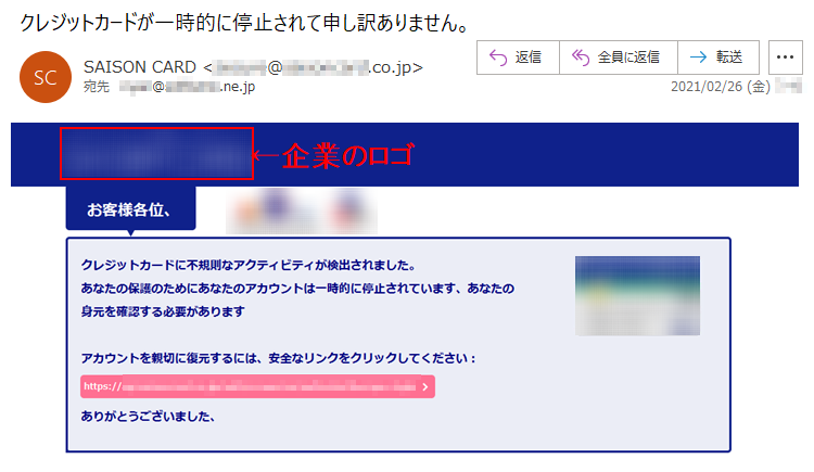 お客様各位、クレジットカードに不規則なアクティビティが検出されました。あなたの保護のためにあなたのアカウントは一時的に停止されています、あなたの身元を確認する必要があります。アカウントを親切に復元するには、安全なリンクをクリックしてください：https://**********ありがとうございました。