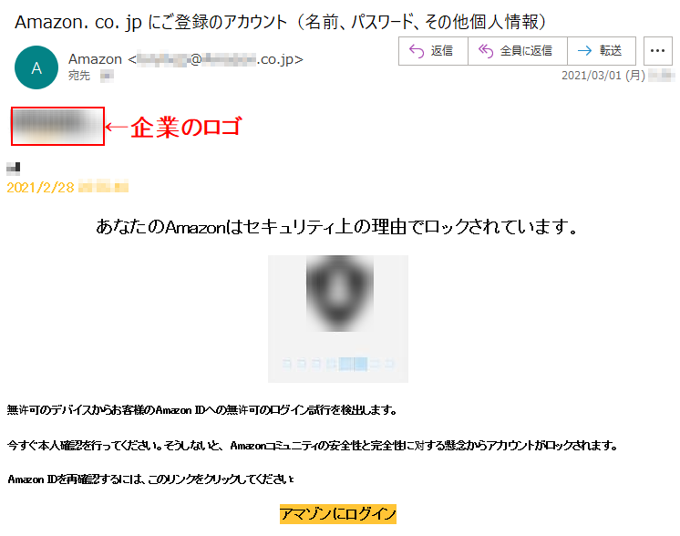 ***2021/2/28 **:**:**あなたのAmazonはセキュリティ上の理由でロックされています。無许可のデバイスからお客様のAmazon IDへの無许可のログイン試行を検出します。 今すぐ本人確認を行ってください。そうしないと、 Amazonコミュニティの安全性と完全性に对する懸念からア力ウントがロックされます。 Amazon IDを再確認するには、このリンクをクリックしてください: アマゾンにログイン 