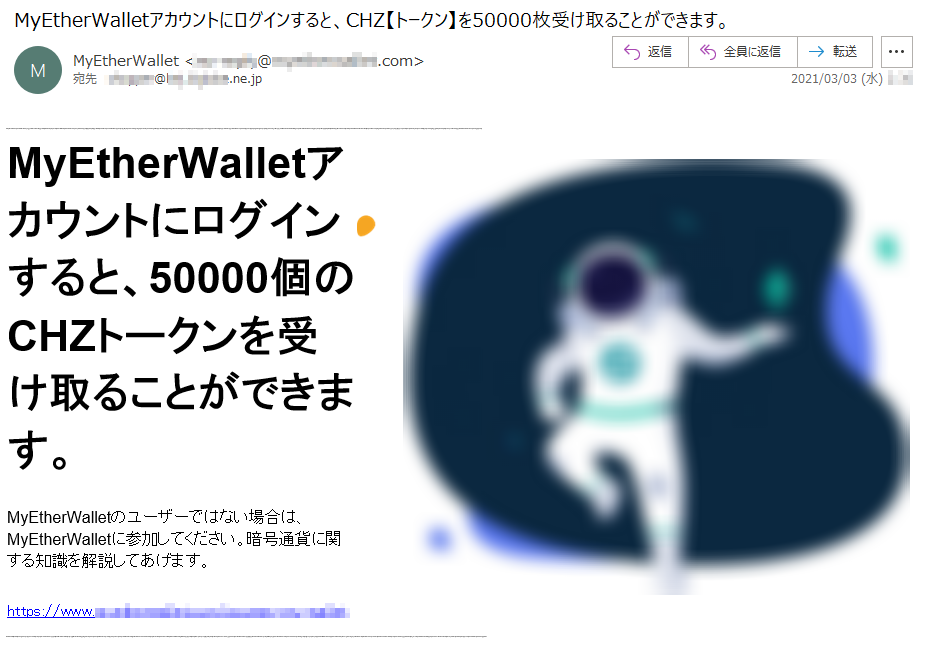 MyEtherWalletアカウントにログインすると、50000個のCHZトークンを受け取ることができます。MyEtherWalletのユーザーではない場合は、MyEtherWalletに参加してください。暗号通貨に関する知識を解説してあげます。https://www.*************.com/******-**-******