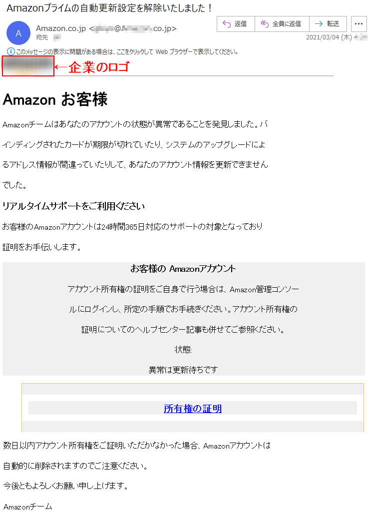 Amazon お客様Amazonチームはあなたのアカウントの状態が異常であることを発見しました。バインディングされたカードが期限が切れていたり、システムのアップグレードによるアドレス情報が間違っていたりして、あなたのアカウント情報を更新できませんでした。リアルタイムサポートをご利用くださいお客様のAmazonアカウントは24時間365日対応のサポートの対象となっており証明をお手伝いします。お客様の Amazonアカウントアカウント所有権の証明をご自身で行う場合は、Amazon管理コンソールにログインし、所定の手順でお手続きください。アカウント所有権の証明についてのヘルプセンター記事も併せてご参照ください。状態:異常は更新待ちです所有権の証明数日以内アカウント所有権をご証明いただかなかった場合、Amazonアカウントは自動的に削除されますのでご注意ください。今後ともよろしくお願い申し上げます。Amazonチーム