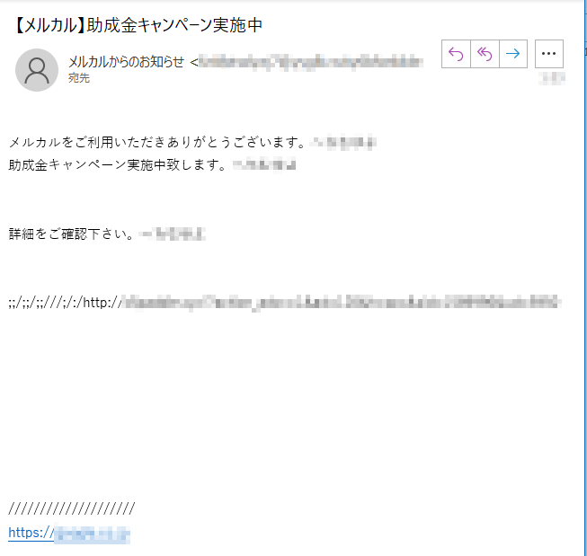 メルカルをご利用いただきありがとうございます。****助成金キャンペーン実施中致します。****詳細をご確認下さい。****;;/;;/;;///;/:/http://****