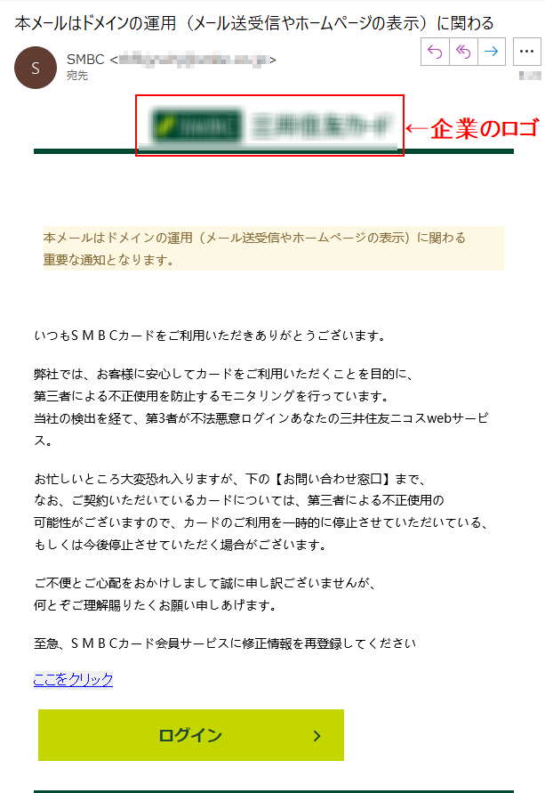 本メールはドメインの運用（メール送受信やホームページの表示）に関わる重要な通知となります。いつもS M B Cカードをご利用いただきありがとうございます。 弊社では、お客様に安心してカードをご利用いただくことを目的に、第三者による不正使用を防止するモニタリングを行っています。当社の検出を経て、第3者が不法悪意ログインあなたの三井住友ニコスwebサービス。 お忙しいところ大変恐れ入りますが、下の【お問い合わせ窓口】まで、なお、ご契約いただいているカードについては、第三者による不正使用の可能性がございますので、カードのご利用を一時的に停止させていただいている、もしくは今後停止させていただく場合がございます。ご不便とご心配をおかけしまして誠に申し訳ございませんが、何とぞご理解賜りたくお願い申しあげます。至急、S M B Cカード会員サービスに修正情報を再登録してくださいここをクリック