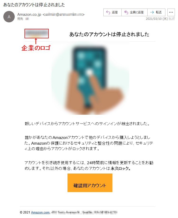 あなたのアカウントは停止されました新しいデバイスからアカウントサービスへのサインインが検出されました。誰かがあなたのAmazonアカウントで他のデバイスから購入しようとしました。Amazonの保護におけるセキュリティと整合性の問題により、セキュリティ上の理由からアカウントがロックされます。アカウントを引き続き使用するには、24時間前に情報を更新することをお勧めします。それ以外の場合、あなたのアカウントは永久ロック。 確認用アカウント © 2021 Amazon.com, *** ***** ****** *, *******, ** *****-**** 