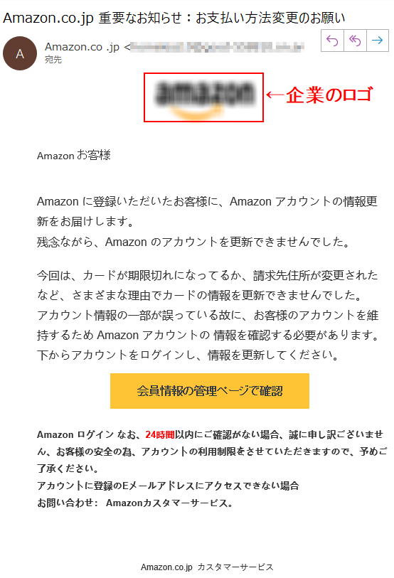 Аmazonお客様Аmazonに登録いただいたお客様に、Аmazonアカウントの情報更新をお届けします。残念ながら、Аmazonのアカウントを更新できませんでした。今回は、カードが期限切れになってるか、請求先住所が変更されたなど、さまざまな理由でカードの情報を更新できませんでした。アカウント情報の一部が誤っている故に、お客様のアカウントを維持するためАmazonアカウントの情報を確認する必要があります。下からアカウントをログインし、情報を更新してください。会員情報の管理ページで確認Аmazonログインなお、24時間以内にご確認がない場合、誠に申し訳ございません、お客様の安全の為、アカウントの利用制限をさせていただきますので、予めご了承ください。アカウントに登録のEメールアドレスにアクセスできない場合お問い合わせ：Amazonカスタマーサービス。Amazon.co.jpカスタマーサービス