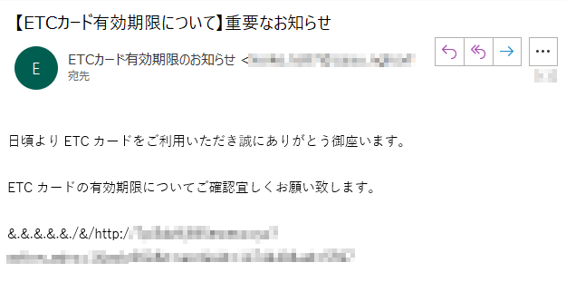 日頃よりETCカードをご利用いただき誠にありがとう御座います。ETCカードの有効期限についてご確認宜しくお願い致します。&.&.&.&.&./&/http://****