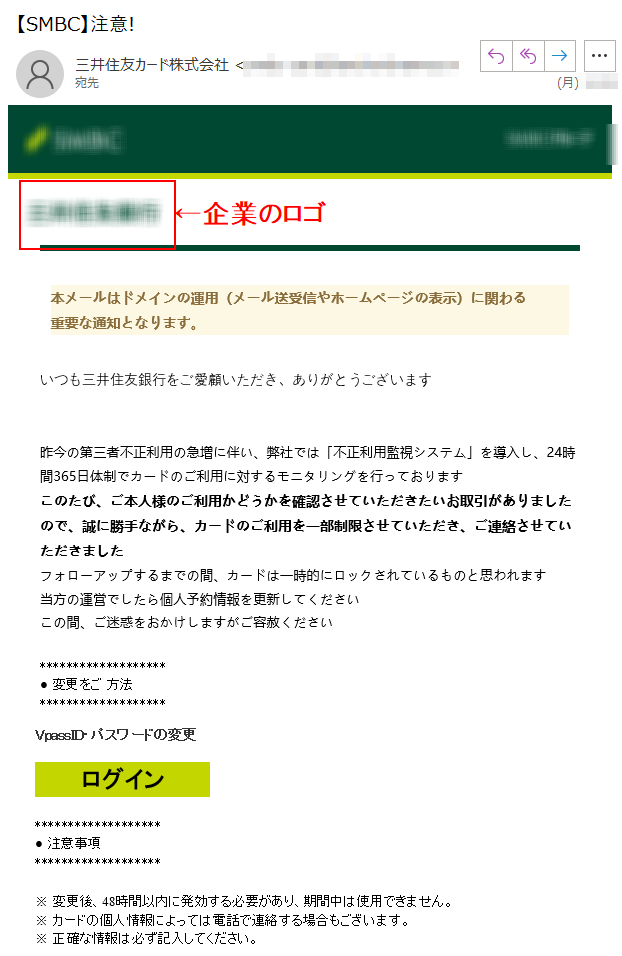 本メールはドメインの運用（メール送受信やホームページの表示）に関わる重要な通知となります。いつも三井住友銀行をご愛顧いただき、ありがとうございます昨今の第三者不正利用の急増に伴い、弊社では「不正利用監視システム」を導入し、24時間365日体制でカードのご利用に対するモニタリングを行っておりますこのたび、ご本人様のご利用かどうかを確認させていただきたいお取引がありましたので、誠に勝手ながら、カードのご利用を一部制限させていただき、ご連絡させていただきましたフォローアップするまでの間、カードは一時的にロックされているものと思われます当方の運営でしたら個人予約情報を更新してくださいこの間、ご迷惑をおかけしますがご容赦ください●変更をご方法VpassID・パスワードの変更ログイン●注意事項※変更後、48時間以内に発効する必要があり、期間中は使用できません。※カードの個人情報によっては電話で連絡する場合もございます。※正確な情報は必ず記入してください。