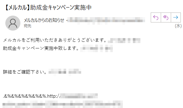 メルカルをご利用いただきありがとうございます。****助成金キャンペーン実施中致します。****詳細をご確認下さい。****.&%&%&%&%&%&%.http://****