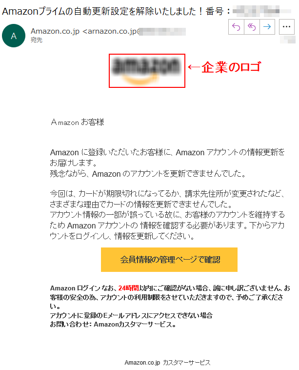 Аmazonお客様Аmazonに登録いただいたお客様に、Аmazonアカウントの情報更新をお届けします。残念ながら、Аmazonのアカウントを更新できませんでした。今回は、カードが期限切れになってるか、請求先住所が変更されたなど、さまざまな理由でカードの情報を更新できませんでした。アカウント情報の一部が誤っている故に、お客様のアカウントを維持するためАmazonアカウントの情報を確認する必要があります。下からアカウントをログインし、情報を更新してください。会員情報の管理ページで確認Аmazonログインなお、24時間以内にご確認がない場合、誠に申し訳ございません、お客様の安全の為、アカウントの利用制限をさせていただきますので、予めご了承ください。アカウントに登録のEメールアドレスにアクセスできない場合お問い合わせ：Amazonカスタマーサービス。Amazon.co.jpカスタマーサービス