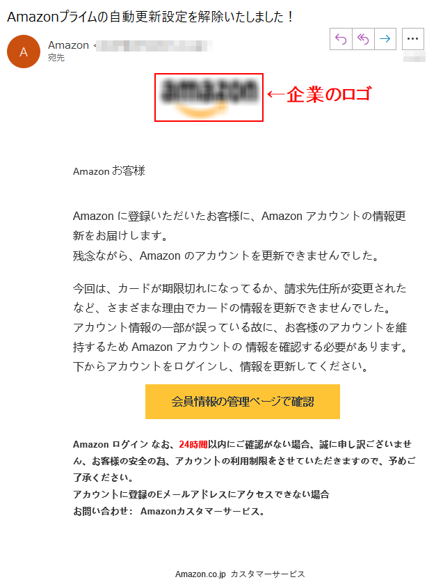 Аmazonお客様Аmazonに登録いただいたお客様に、Аmazonアカウントの情報更新をお届けします。残念ながら、Аmazonのアカウントを更新できませんでした。今回は、カードが期限切れになってるか、請求先住所が変更されたなど、さまざまな理由でカードの情報を更新できませんでした。アカウント情報の一部が誤っている故に、お客様のアカウントを維持するためАmazonアカウントの情報を確認する必要があります。下からアカウントをログインし、情報を更新してください。会員情報の管理ページで確認Аmazonログインなお、24時間以内にご確認がない場合、誠に申し訳ございません、お客様の安全の為、アカウントの利用制限をさせていただきますので、予めご了承ください。アカウントに登録のEメールアドレスにアクセスできない場合お問い合わせ：Amazonカスタマーサービス。Amazon.co.jpカスタマーサービス