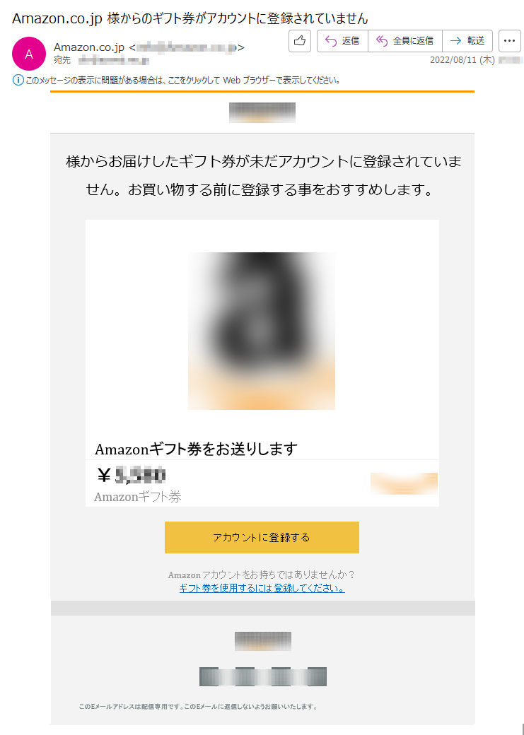 様からお届けしたギフト券が未だアカウントに登録されていません。お買い物する前に登録する事をおすすめします。Amazonギフト券をお送りします￥*****Amazonギフト券アカウントに登録するAmazonアカウントをお持ちではありませんか？ギフト券を使用するには登録してください。このEメールアドレスは配信専用です。このEメールに返信しないようお願いいたします。