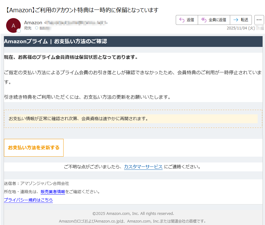 Amazonプライム | お支払い方法のご確認現在、お客様のプライム会員資格は保留状態となっております。ご指定の支払い方法によるプライム会費のお引き落としが確認できなかったため、会員特典のご利用が一時停止されています。引き続き特典をご利用いただくには、お支払い方法の更新をお願いいたします。お支払い情報が正常に確認され次第、会員資格は速やかに再開されます。 お支払い方法を更新する ご不明な点がございましたら、カスタマーサービス にご連絡ください。 送信者:アマゾンジャパン合同会社所在地・連絡先は、販売業者情報をご確認ください。プライバシー規約はこちら ©2025 Amazon.com, Inc. All rights reserved.AmazonのロゴおよびAmazon.co.jpは、Amazon.com, Inc.または関連会社の商標です。