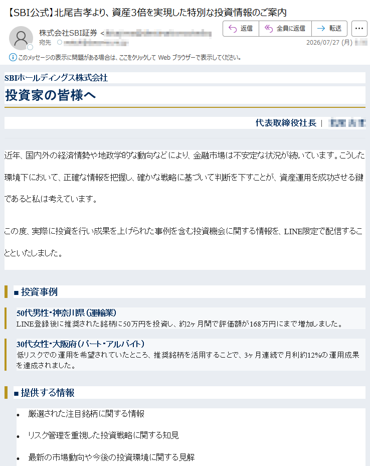 SBIホールディングス株式会社投資家の皆様へ代表取締役社長|****近年、国内外の経済情勢や地政学的な動向などにより、金融市場は不安定な状況が続いています。こうした環境下において、正確な情報を把握し、確かな戦略に基づいて判断を下すことが、資産運用を成功させる鍵であると私は考えています。この度、実際に投資を行い成果を上げられた事例を含む投資機会に関する情報を、LINE限定で配信することといたしました。■投資事例50代男性・神奈川県(運輸業)LINE登録後に推奨された銘柄に50万円を投資し、約2ヶ月間で評価額が168万円にまで増加しました。30代女性・大阪府(パート・アルバイト)低リスクでの運用を希望されていたところ、推奨銘柄を活用することで、3ヶ月連続で月利約12%の運用成果を達成されました。■提供する情報•厳選された注目銘柄に関する情報•リスク管理を重視した投資戦略に関する知見•最新の市場動向や今後の投資環境に関する見解これらの情報は、LINEで友だち追加していただいた方に順次配信いたします。■LINEへの登録方法LINEで友だち追加•※受付人数には限りがございますので、あらかじめご了承ください。•※上記の事例は過去の実績であり、将来の運用成果を保証するものではありません。本情報が、皆様の資産形成の一助となれば幸いです。SBIホールディングス株式会社代表取締役社長****Copyright©SBIHoldings,Inc.AllRightsReserved.