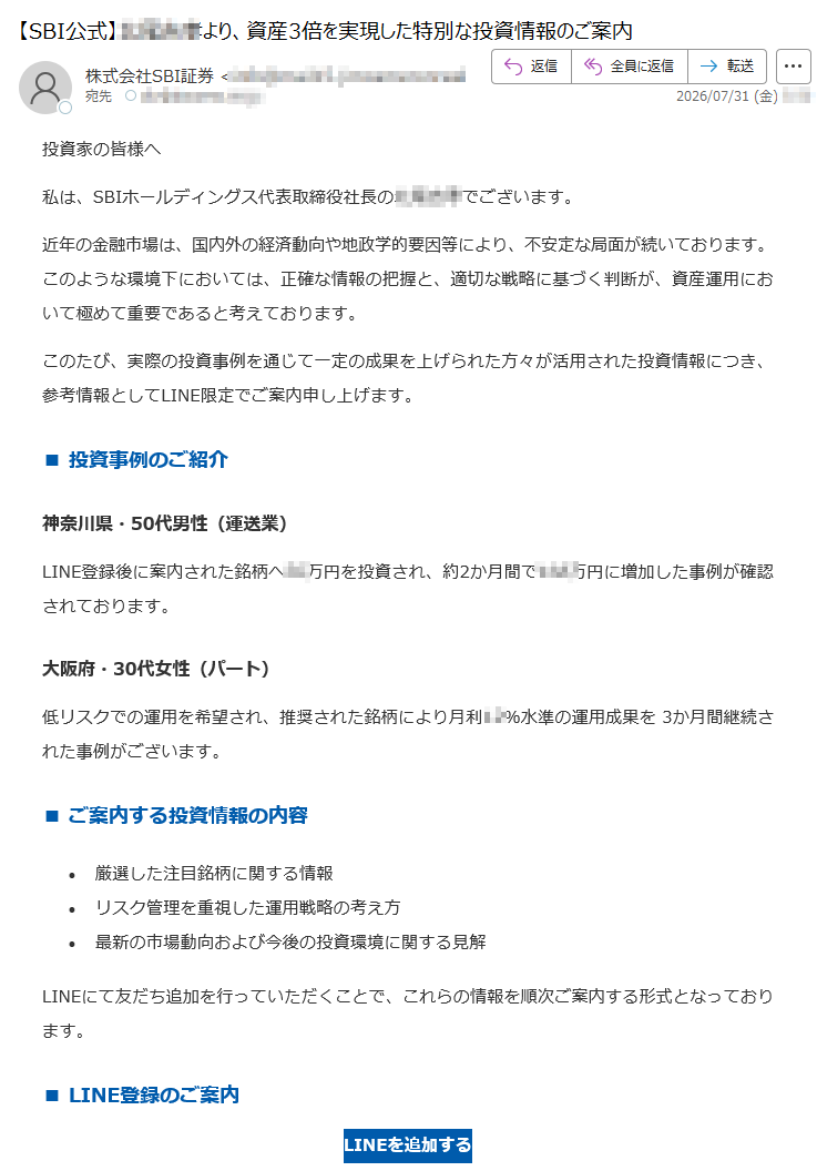 投資家の皆様へ私は、SBIホールディングス代表取締役社長のでございます。近年の金融市場は、国内外の経済動向や地政学的要因等により、不安定な局面が続いております。このような環境下においては、正確な情報の把握と、適切な戦略に基づく判断が、資産運用において極めて重要であると考えております。このたび、実際の投資事例を通じて一定の成果を上げられた方々が活用された投資情報につき、参考情報としてLINE限定でご案内申し上げます。■投資事例のご紹介神奈川県・50代男性(運送業)LINE登録後に案内された銘柄へ万円を投資され、約2か月間で万円に増加した事例が確認されております。大阪府・30代女性(パート)低リスクでの運用を希望され、推奨された銘柄により月利%水準の運用成果を3か月間継続された事例がございます。■ご案内する投資情報の内容•厳選した注目銘柄に関する情報•リスク管理を重視した運用戦略の考え方•最新の市場動向および今後の投資環境に関する見解LINEにて友だち追加を行っていただくことで、これらの情報を順次ご案内する形式となっております。■LINE登録のご案内LINEを追加する※配信枠には限りがございます。※上記の事例は過去の一例であり、将来の成果を保証するものではありません。皆様の資産形成における一助となれば幸いに存じます。SBIホールディングス株式会社代表取締役社長Copyright©SBIホールディングス株式会社AllRightsReserved.