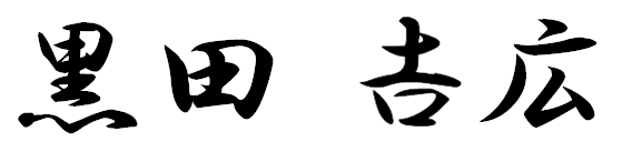 署名