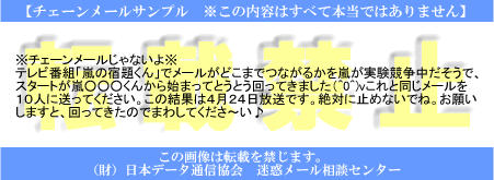 募集系：テレビ番組の企画５（嵐の宿題くん）