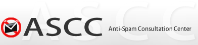 ASCC Anti-Spam Consulutation Center