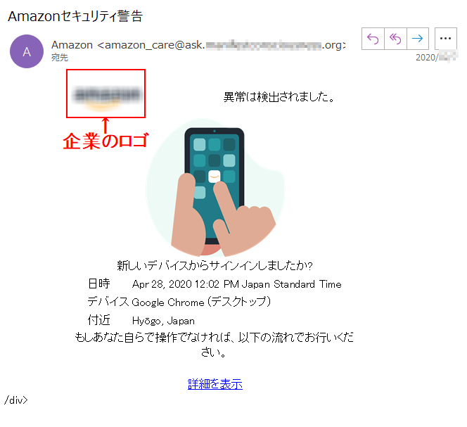 異常は検出されました。新しいデバイスからサインインしましたか?日時 Apr 28, 2020 12:02 PM Japan Standard Timeデバイス Google Chrome (デスクトップ)
付近 Hyōgo, Japanもしあなた自らで操作でなければ、以下の流れでお行いください。詳細を表示