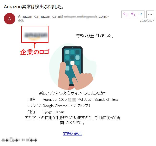 異常は検出されました。新しいデバイスからサインインしましたか?日時	August 5, 2020 **** PM Japan Standard Timeデバイス	Google Chrome (デスクトップ)付近	Hyōgo, Japanアカウントの使用が制限されていますので、手順に従って再開してください。詳細を表示