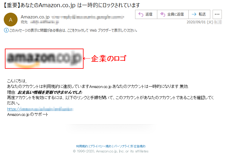 こんにちは,あなたのアカウントは利用規約に違反していますAmazon.co.jp あなたのアカウントは一時的になります 無効.理由: お支払い情報を更新できませんでした再度アカウントを有効にするには、以下のリンクと手順を開いて、このアカウントがあなたのアカウントであることを確認してください。Amazon.co.jp のサポート利用規約 | プライバシー規約 | パーソナライズド広告規約© 1996-2020, Amazon.co.jp, Inc. or its affiliates