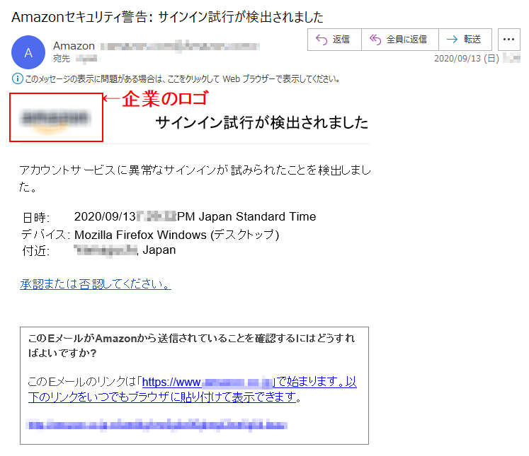 サインイン試行が検出されましたアカウントサービスに異常なサインインが試みられたことを検出しました。日時:2020/09/13*:**:**PM Japan Standard Timeデバイス:Mozilla Firefox Windows (デスクトップ)付近:********, Japan承認または否認してください。このEメールがAmazonから送信されていることを確認するにはどうすればよいですか?このEメールのリンクは「https://www.******.co.jp」で始まります。以下のリンクをいつでもブラウザに貼り付けて表示できます。