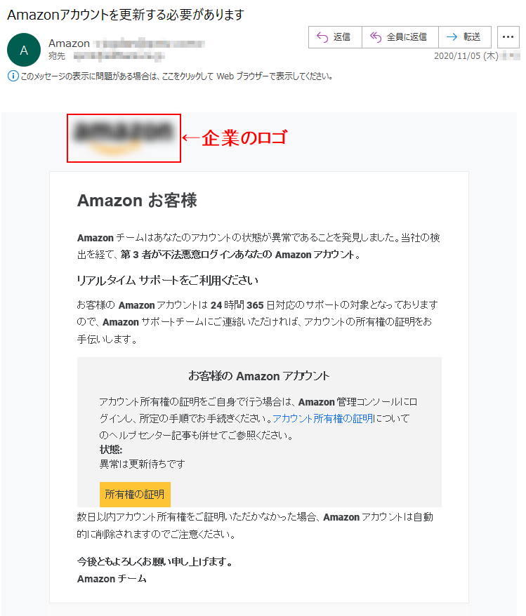Amazon お客様Amazonチームはあなたのアカウントの状態が異常であることを発見しました。当社の検出を経て、第3者が不法悪意ログインあなたのAmazon アカウント。リアルタイム サポートをご利用くださいお客様の Amazon アカウントは 24 時間 365 日対応のサポートの対象となっておりますので、Amazon サポートチームにご連絡いただければ、アカウントの所有権の証明をお手伝いします。お客様の Amazon アカウントアカウント所有権の証明をご自身で行う場合は、Amazon 管理コンソールにログインし、所定の手順でお手続きください。アカウント所有権の証明についてのヘルプセンター記事も併せてご参照ください。状態: 異常は更新待ちです所有権の証明数日以内アカウント所有権をご証明いただかなかった場合、Amazonアカウントは自動的に削除されますのでご注意ください。今後ともよろしくお願い申し上げます。Amazon チーム
