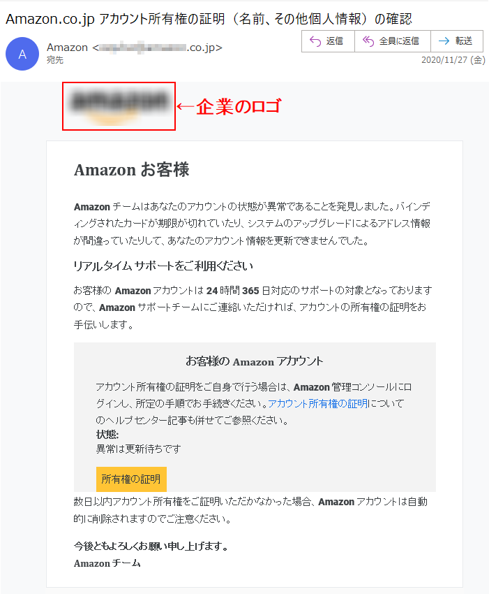 Amazonお客様Amazonチームはあなたのアカウントの状態が異常であることを発見しました。バインディングされたカードが期限が切れていたり、システムのアップグレードによるアドレス情報が間違っていたりして、あなたのアカウント情報を更新できませんでした。リアルタイムサポートをご利用くださいお客様のAmazonアカウントは24時間365日対応のサポートの対象となっておりますので、Amazonサポートチームにご連絡いただければ、アカウントの所有権の証明をお手伝いします。お客様のAmazonアカウントアカウント所有権の証明をご自身で行う場合は、Amazon管理コンソールにログインし、所定の手順でお手続きください。アカウント所有権の証明についてのヘルプセンター記事も併せてご参照ください。状態:異常は更新待ちです所有権の証明数日以内アカウント所有権をご証明いただかなかった場合、Amazonアカウントは自動的に削除されますのでご注意ください。今後ともよろしくお願い申し上げます。Amazonチーム