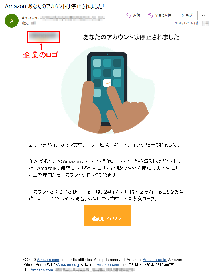 あなたのアカウントは停止されました新しいデバイスからアカウントサービスへのサインインが検出されました。誰かがあなたのAmazonアカウントで他のデバイスから購入しようとしました。Amazonの保護におけるセキュリティと整合性の問題により、セキュリティ上の理由からアカウントがロックされます。アカウントを引き続き使用するには、24時間前に情報を更新することをお勧めします。それ以外の場合、あなたのアカウントは永久ロック。 確認用アカウント © 2020 Amazon.com, Inc. or its affiliates. All rights reserved. Amazon, Amazon.co.jp, Amazon Prime, Prime およびAmazon.co.jp のロゴは Amazon.com , Inc.またはその関連会社の商標です。 Amazon.com,