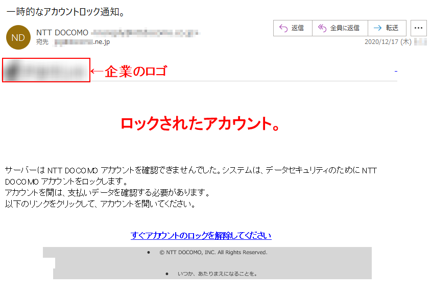 ロックされたアカウント。サーバーはNTT DOCOMOアカウントを確認できませんでした。システムは、データセキュリティのためにNTT DOCOMOアカウントをロックします。アカウントを開は、支払いデータを確認する必要があります。以下のリンクをクリックして、アカウントを開いてください。すぐアカウントのロックを解除してください•	© NTT DOCOMO, INC. All Rights Reserved.•	いつか、あたりまえになることを。