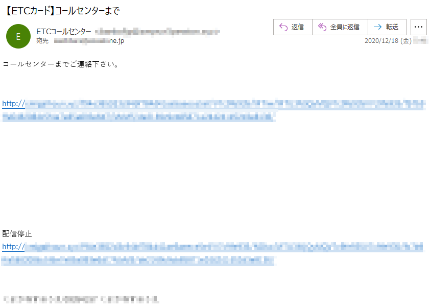 コールセンターまでご連絡下さい。配信停止く*****************く**********