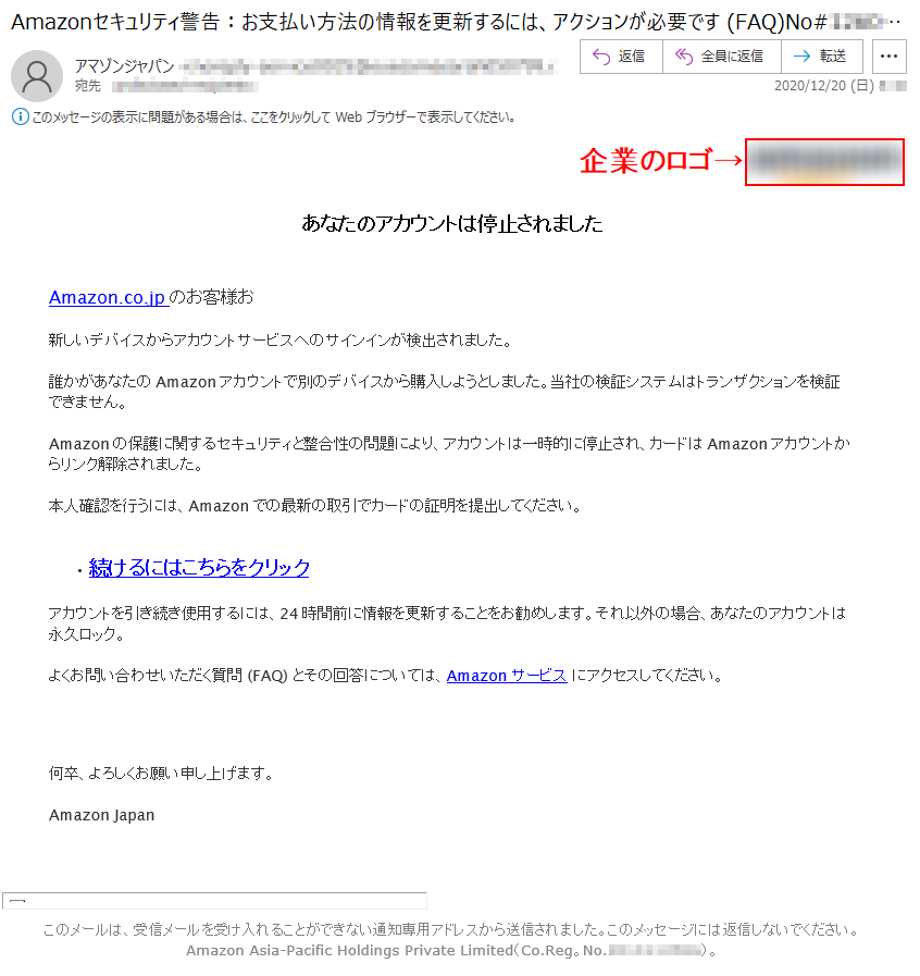 により され た ロック が 問題 まし amazon アカウント お の 支払い