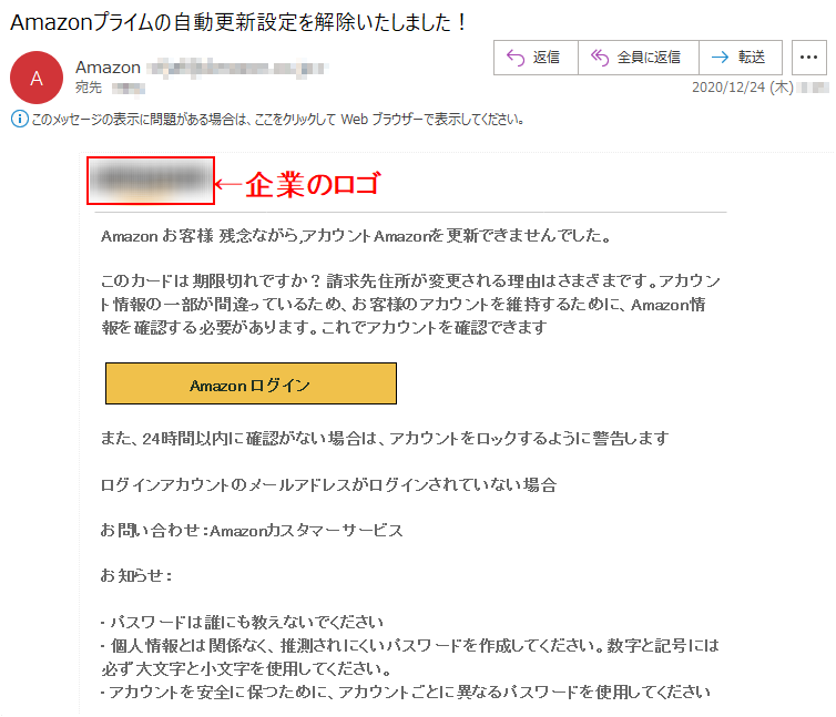 Amazon お客様 残念ながら,アカウントAmazonを更新できませんでした。このカードは期限切れですか？請求先住所が変更される理由はさまざまです。アカウント情報の一部が間違っているため、お客様のアカウントを維持するために、Amazon情報を確認する必要があります。これでアカウントを確認できますAmazon ログイン また、24時間以内に確認がない場合は、アカウントをロックするように警告しますログインアカウントのメールアドレスがログインされていない場合お問い合わせ：Amazonカスタマーサービス お知らせ：• パスワードは誰にも教えないでください• 個人情報とは関係なく、推測されにくいパスワードを作成してください。数字と記号には必ず大文字と小文字を使用してください。• アカウントを安全に保つために、アカウントごとに異なるパスワードを使用してください