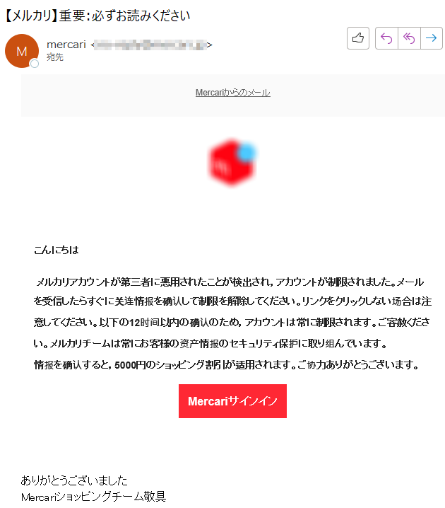 Jr 東日本 ネット ステーション 迷惑 メール