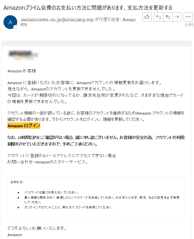 Amazon. co. jp にご登録のアカウント（名前、パスワード、その他個人情報）の確認Аmazon お客様   [RECEIVER_ADDRESS] Аmazon に登録いただいたお客様に、Аmazonアカウントの情報更新をお届けします。残念ながら、Аmazonのアカウントを更新できませんでした。今回は、カードが期限切れになってるか、請求先住所が変更されたなど、さまざまな理由でカードの情報を更新できませんでした。 アカウント情報の一部が誤っている故に、お客様のアカウントを維持するためАmazon アカウントの情報を確認する必要があります。下からアカウントをログインし、情報を更新してください。Аmazon ログイン なお、24時間以内にご確認がない場合、誠に申し訳ございません、お客様の安全の為、 アカウントの利用制限をさせていただきますので、予めご了承ください。 アカウントに登録のEメールアドレスにアクセスできない場合お問い合わせ：Amazonカスタマーサービス。 お知らせ: •	パスワードは誰にも教えないでください。 •	個人情報と関係がなく、推測しにくいパスワードを作成してください。大文字と小文字、数字、および記号を必ず使用してください。 •	オンラインアカウントごとに、異なるパスワードを使用してください。 どうぞよろしくお願いいたします。Аmazon