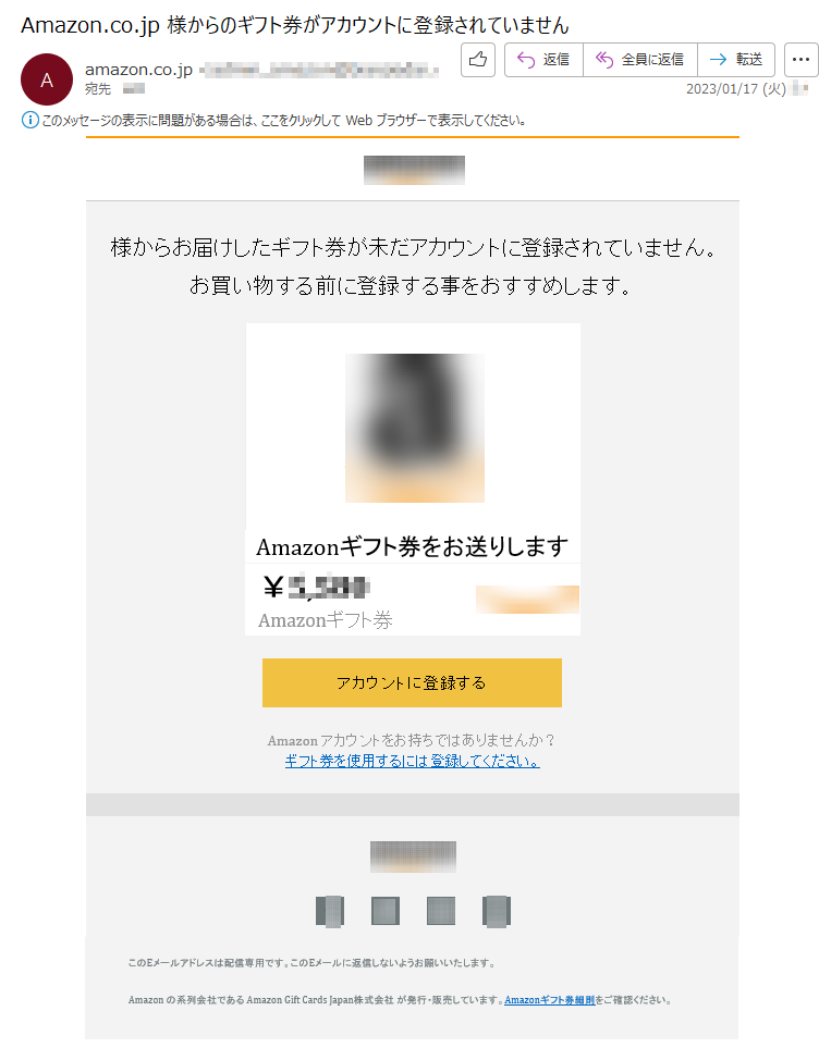 様からお届けしたギフト券が未だアカウントに登録されていません。お買い物する前に登録する事をおすすめします。Amazonギフト券をお送りします￥*****Amazonギフト券アカウントに登録するAmazonアカウントをお持ちではありませんか？ギフト券を使用するには登録してください。このEメールアドレスは配信専用です。このEメールに返信しないようお願いいたします。Amazonの系列会社であるAmazonGiftCardsJapan株式会社が発行・販売しています。Amazonギフト券細則をご確認ください。