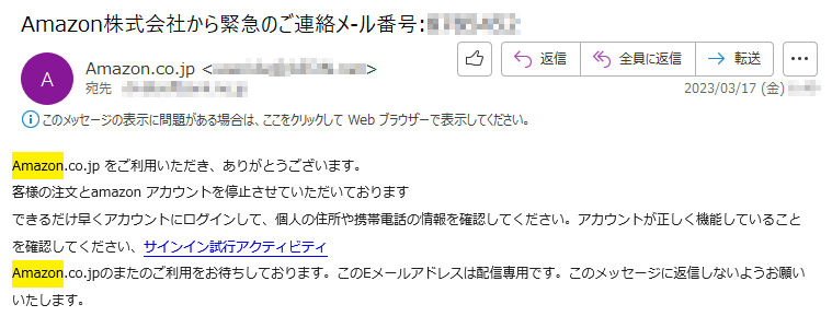 Amazon.co.jpをご利用いただき、ありがとうございます。客様の注文とamazonアカウントを停止させていただいておりますできるだけ早くアカウントにログインして、個人の住所や携帯電話の情報を確認してください。アカウントが正しく機能していることを確認してください、サインイン試行アクティビティAmazon.co.jpのまたのご利用をお待ちしております。このEメールアドレスは配信専用です。このメッセージに返信しないようお願いいたします。