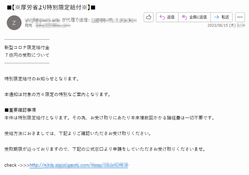 新型コロナ限定給付金７億円の受取について特別限定給付のお知らせとなります。本通知は対象の方々限定の特別なご案内となります。■重要確認事項本件は特別限定給付となります。その為、お受け取りにあたり本来複数回かかる諸経費は一切不要です。受給方法におきましては、下記よりご確認いただきお受け取りください。受取期限が迫っておりますので、下記の公式窓口より申請をしていただきお受け取りくださいませ。check->>>http://*****