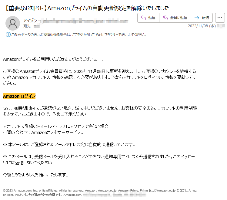 要注意メール   迷惑メール相談センター