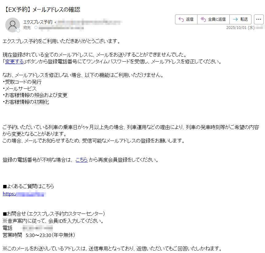 【重要なお知らせ】SBI証券異常な資産移動の試行|確認手続きをお願いします アカウントの挙動に異常を検知。誤判定排除のため安全性チェックの実行をお願いします。完了後は制限を自動解除します。 安全性チェックを実行 ボタンをクリックして24時間以内に指示に従ってください。ご協力ありがとうございます。 ※本メールアドレスは送信専用のため、返信いただきましてもご質問・ご依頼などにお答えできません。発行:株式会社SBI証券 金融商品取引業者 SBI証券|株・FX・投資信託・確定拠出年金・NISA 投資するならSBI証券。株、FX、投資信託、米国株式、債券、金、CFD、先物・オプション、ロボアド、確定拠出年金(iDeCo)、NISAなどインターネットで簡単にお取引できます。使いやすいチャートやアプリも充実。初心者にも安心の証券エクスプレス予約をご利用いただきありがとうございます。 現在登録されている全てのメールアドレスに、メールをお送りすることができませんでした。「変更する」ボタンから登録電話番号にてワンタイムパスワードを受信し、メールアドレスを修正してください。 なお、メールアドレスを修正しない場合、以下の機能はご利用いただけません。・受取コードの発行・メールサービス・お客様情報の照会および変更・お客様情報の初期化 ご予約いただいている列車の乗車日が1ヶ月以上先の場合、列車運用などの理由により、列車の発車時刻等がご希望の内容から変更となることがあります。この場合、メールでお知らせするため、受信可能なメールアドレスの登録をお願いします。登録の電話番号が不明な場合は、 こちら から再度会員登録をしてください。 ■よくあるご質問はこちらhttps:// ■お問合せ(エクスプレス予約カスタマーセンター)※音声案内に従って、会員IDを入力してください。電話営業時間 5:30〜23:30(年中無休)※このメールをお送りしているアドレスは、送信専用となっており、返信いただいてもご回答いたしかねます。