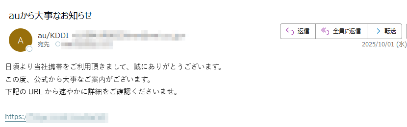 日頃より当社携帯をご利用頂きまして、誠にありがとうございます。この度、公式から大事なご案内がございます。下記のURLから速やかに詳細をご確認くださいませ。https://