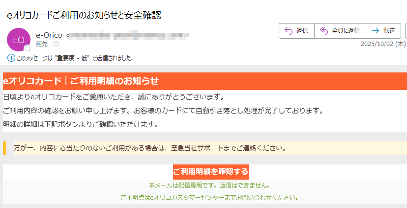 要注意メール | 迷惑メール相談センター