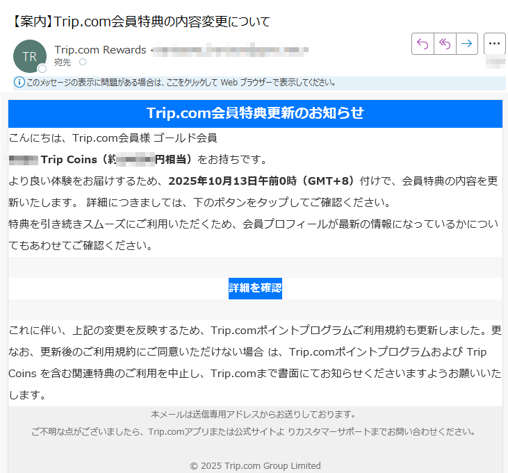 要注意メール | 迷惑メール相談センター