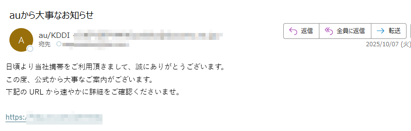 日頃より当社携帯をご利用頂きまして、誠にありがとうございます。この度、公式から大事なご案内がございます。下記のURLから速やかに詳細をご確認くださいませ。https://