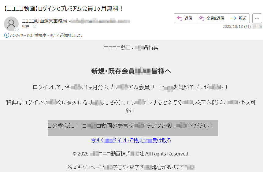ニコニコ動画 - *員特典 新規・既存会員*皆様へログインして、今*ぐ1ヶ月分のプレ*アム会員サービ*を無料でプレゼ*!特典はログイン後*ぐに有効になり*す。さらに、ロソ*インすると全ての*レミアム機能に*クセス可能!この機会に、ニコ*コ動画の豊富な*ンテンツを楽し*でください!今すぐ*グインして特典*受け取る © 2025*コニコ動画株式*社 All Rights Reserved.※本キャンペーン*予告なく終了す*場合があります*